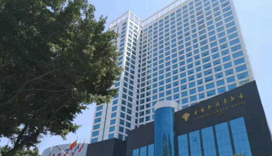 福州世紀(jì)金源大飯店